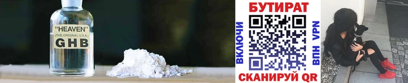 сколько стоит  Гаджиево  БУТИРАТ BDO 