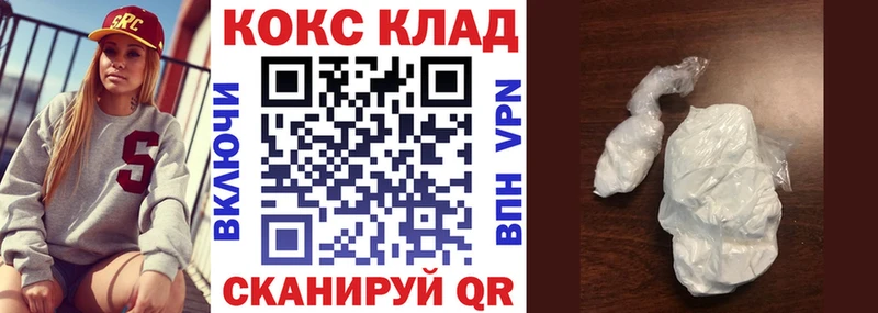Cocaine VHQ где можно купить наркотик Гаджиево