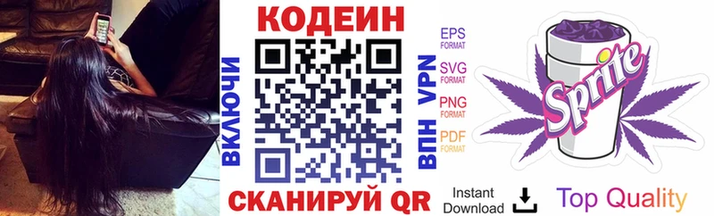 Кодеин напиток Lean (лин)  как найти закладки  Гаджиево 