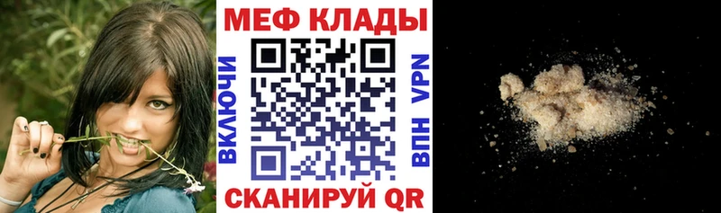 Мефедрон кристаллы  купить наркотики цена  Гаджиево 